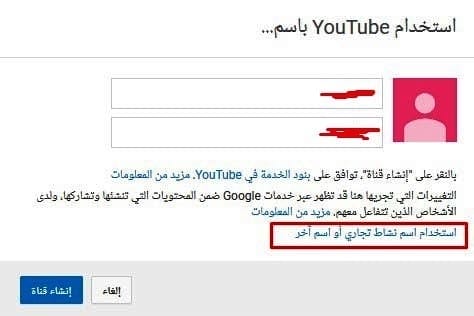 تكلفة إنشاء قناة على اليوتيوب وازاى اعمل قناه على اليوتيوب 2023 6 اسم قناة اليوتيوب