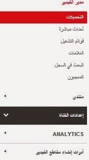 تكلفة إنشاء قناة على اليوتيوب وازاى اعمل قناه على اليوتيوب 2023 10 اعدادات قناة اليوتيوب