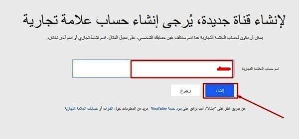تكلفة إنشاء قناة على اليوتيوب وازاى اعمل قناه على اليوتيوب 2023 8 انشاء حساب علامة تجارية على youtube
