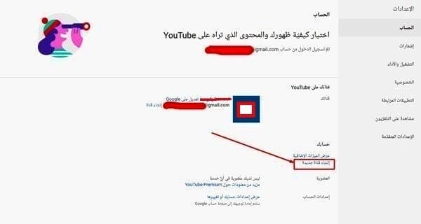 تكلفة إنشاء قناة على اليوتيوب وازاى اعمل قناه على اليوتيوب 2023 5 انشاء قناة جديدة على اليوتيوب