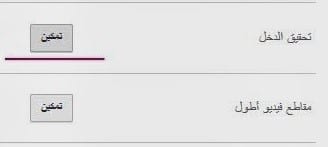 تكلفة إنشاء قناة على اليوتيوب وازاى اعمل قناه على اليوتيوب 2023 11 تحقيق الدخل في قناة youtube