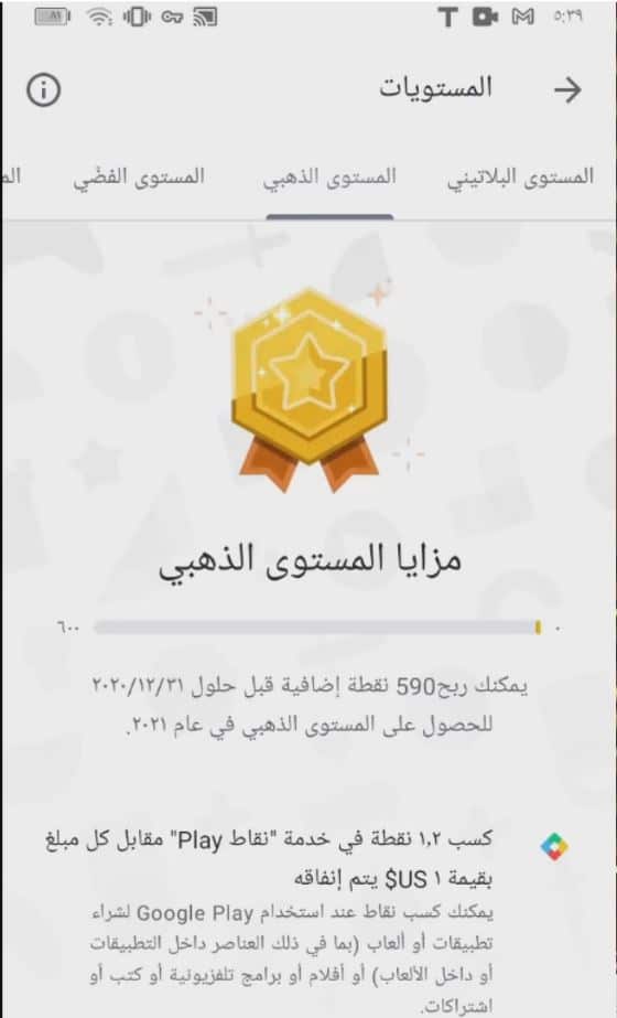 طريقة رهيبة لشحن شدات ببجي موبايل ! تعمل 100% 8 المستويات للحصول على بطاقات جوجل بلاى