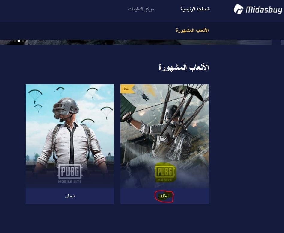 طريقة رهيبة لشحن شدات ببجي موبايل ! تعمل 100% 3 كيفية شحن ببجي موبايل عن طريق ID