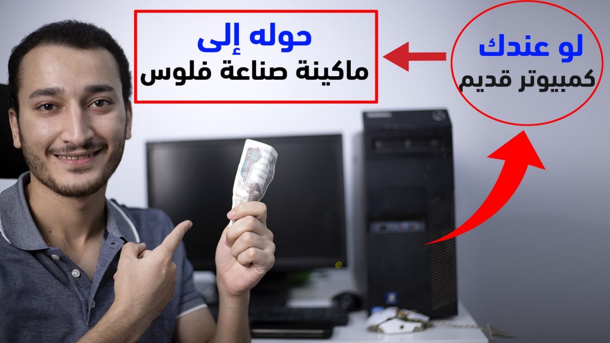 لو عندك كمبيوتر قديم قم بتعدين الدوجكوين Dogecoin من خلاله 8 لو عندك كمبيوتر قديم قم بتعدين الدوجكوين Dogecoin من خلاله