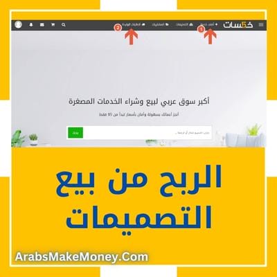 انشاء بوستات فيس بوك و واتس اب جامدة والربح منها 9 موقع خمسات للربح من بيع بوستات السوشيال ميديا