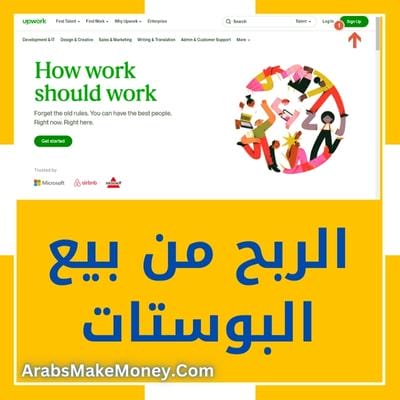 انشاء بوستات فيس بوك و واتس اب جامدة والربح منها 11 موقع upwork للربح من بيع بوستات الواتس